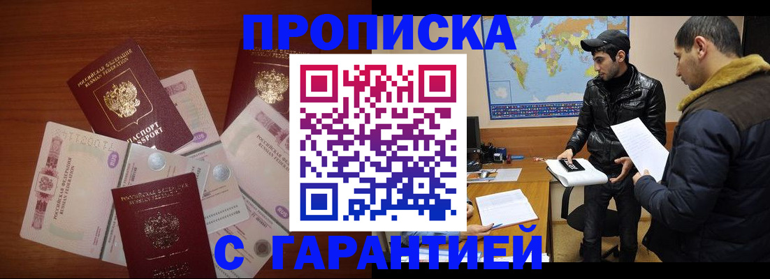 пропишу в квартире в Батайске