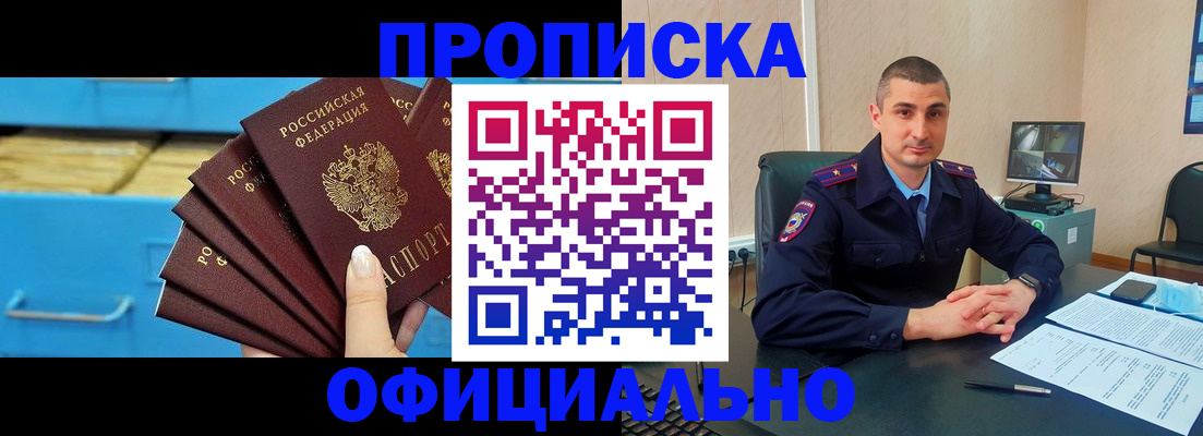 временная регистрация адрес в Батайске